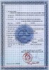 International Tour Operator License P2